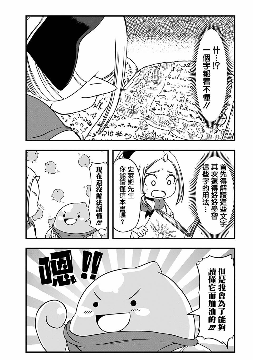第244话