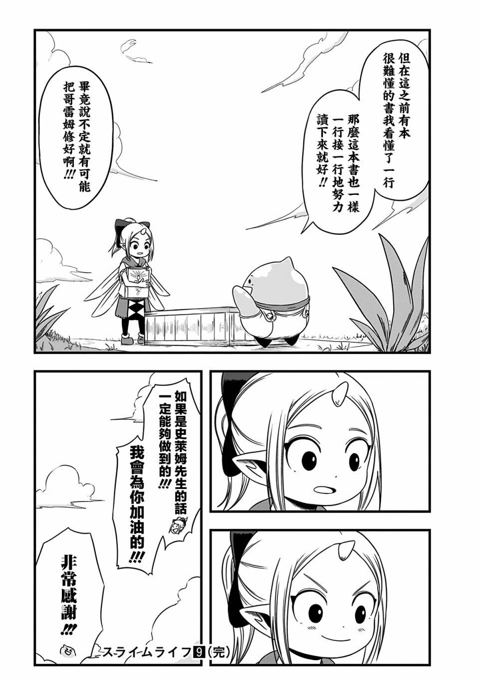 第244话