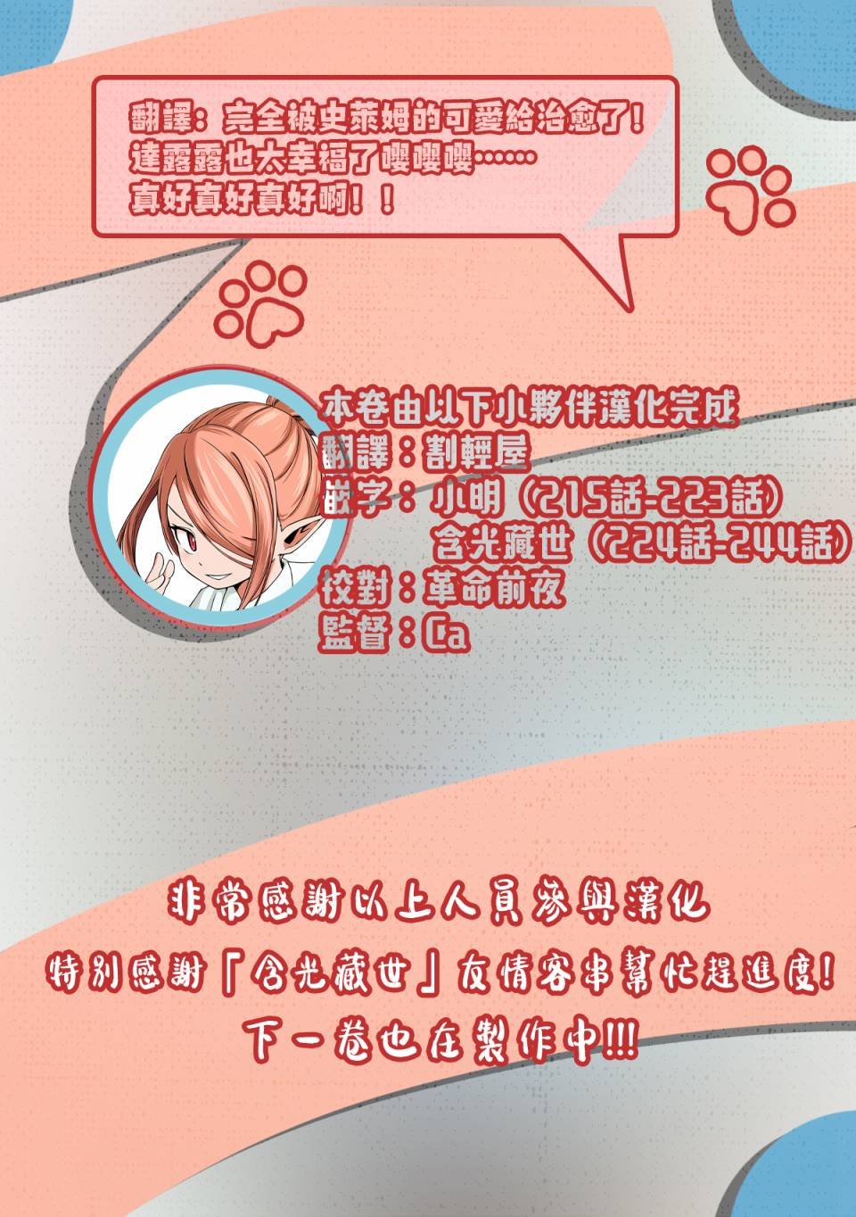 第244话