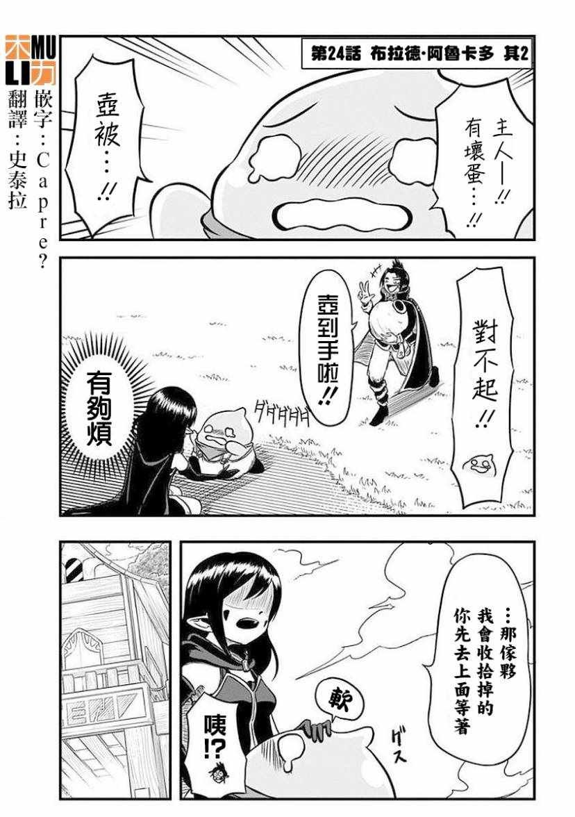 第24话