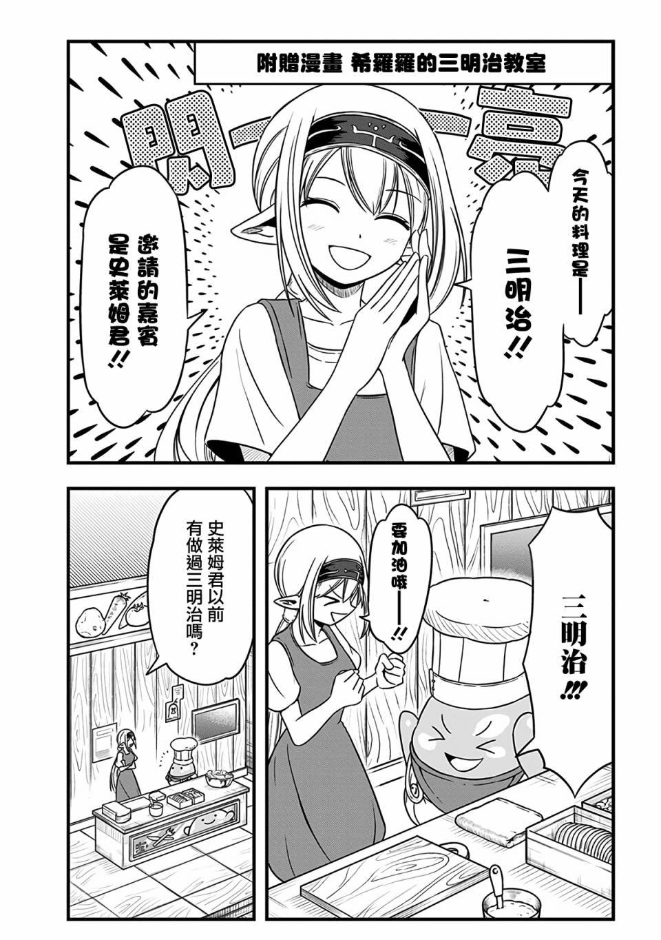 附赠漫画