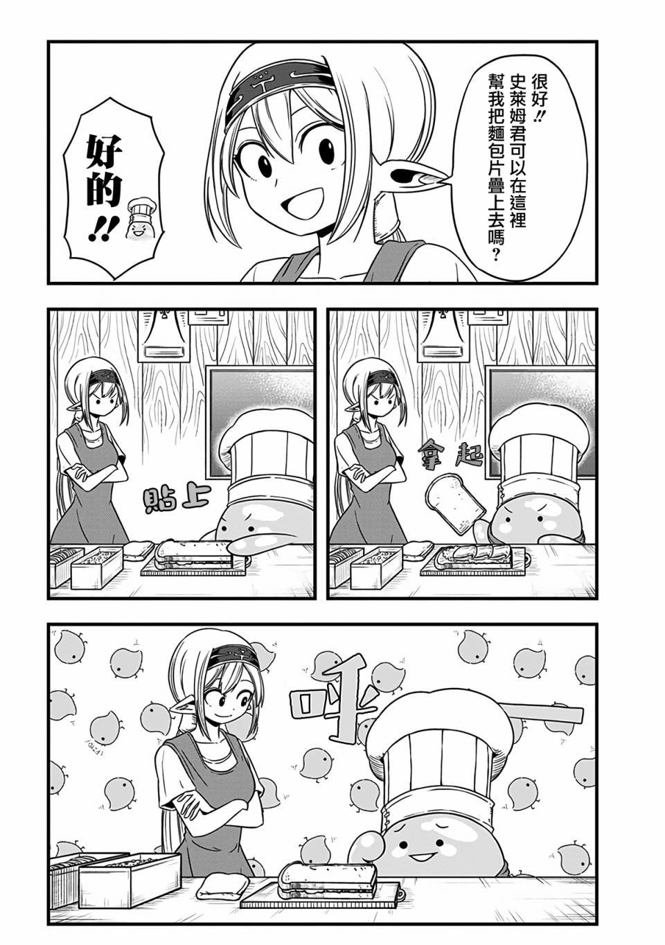 附赠漫画