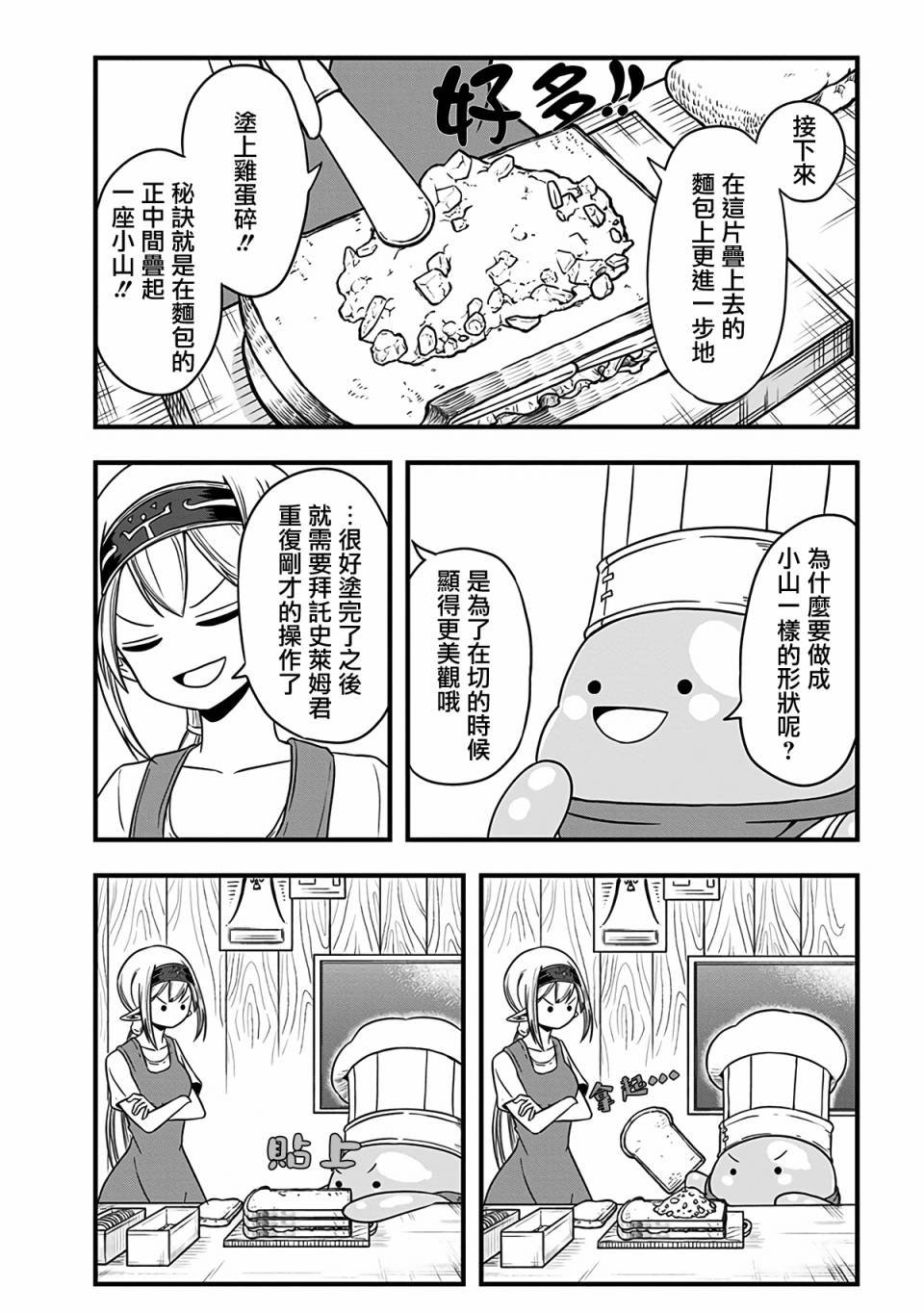 附赠漫画