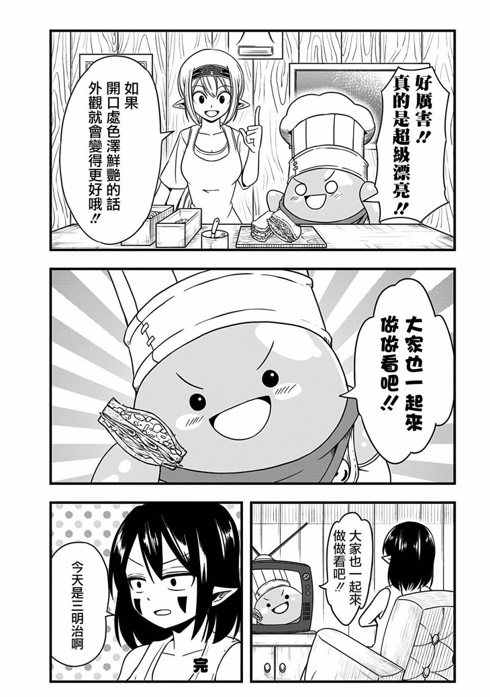 附赠漫画