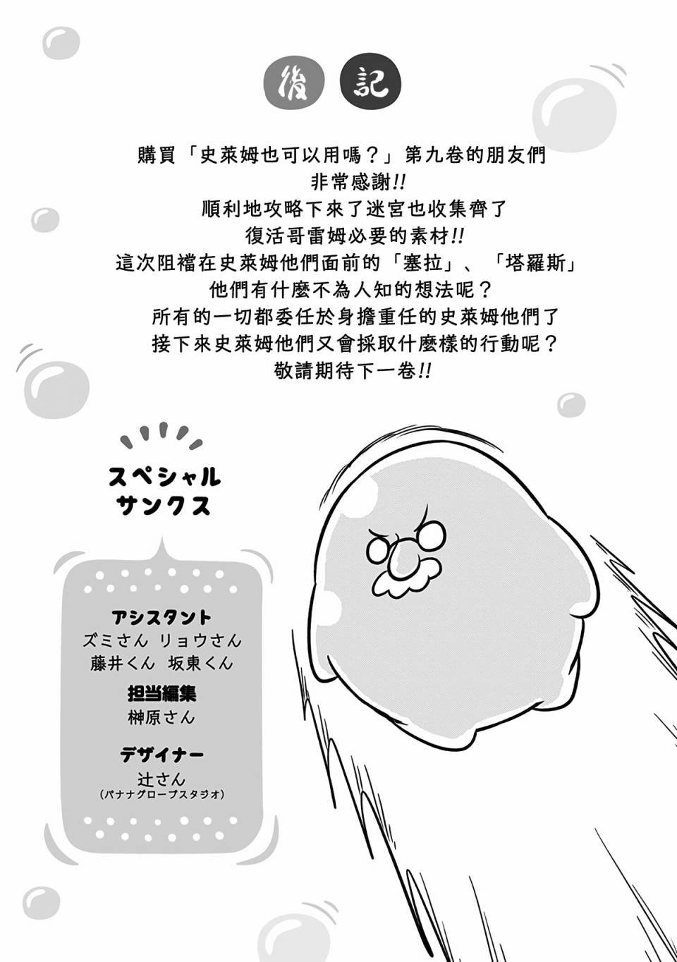 附赠漫画