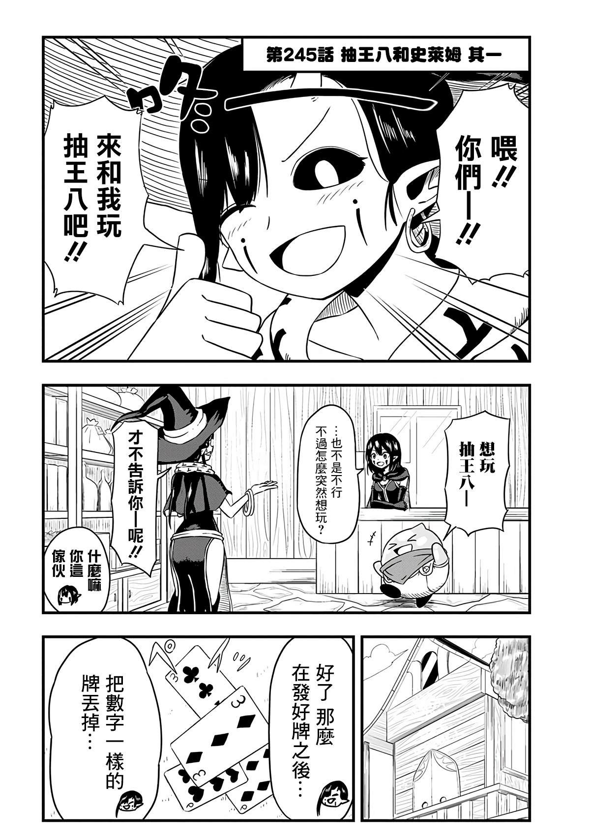 第245话