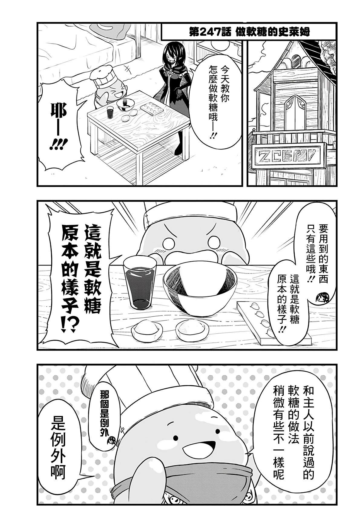 第247话