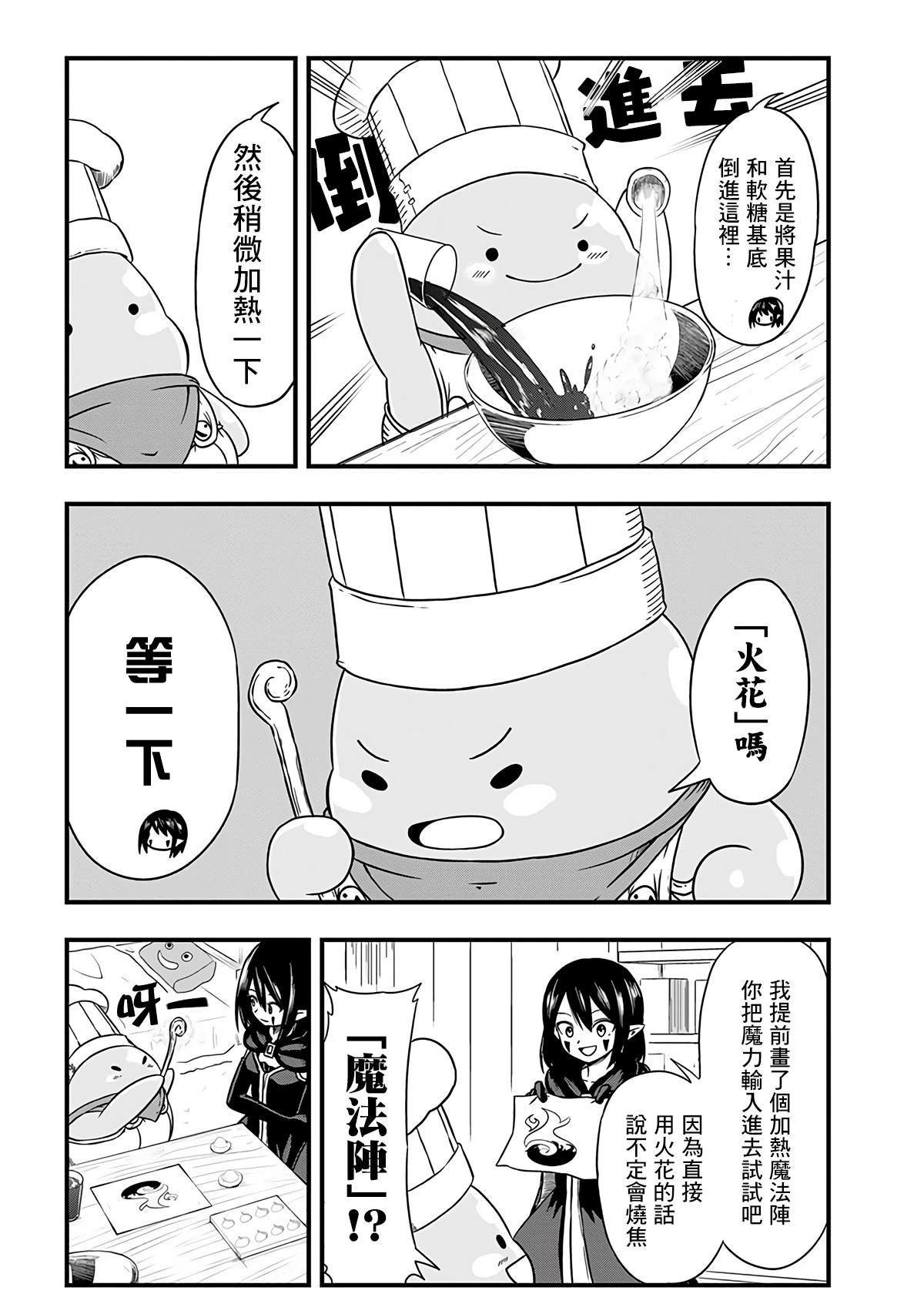 第247话