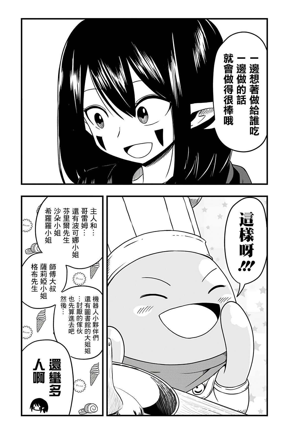 第247话