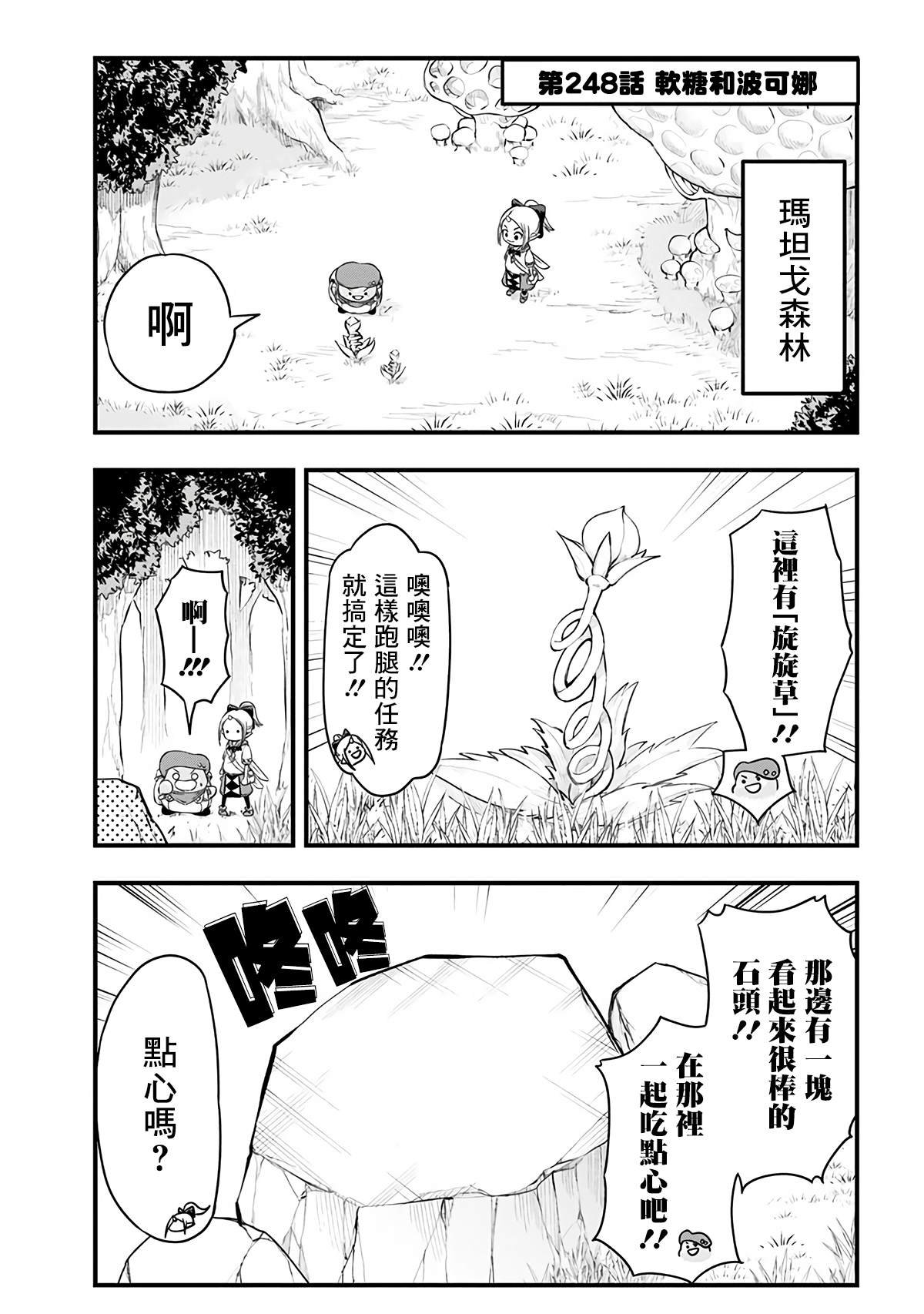 第248话
