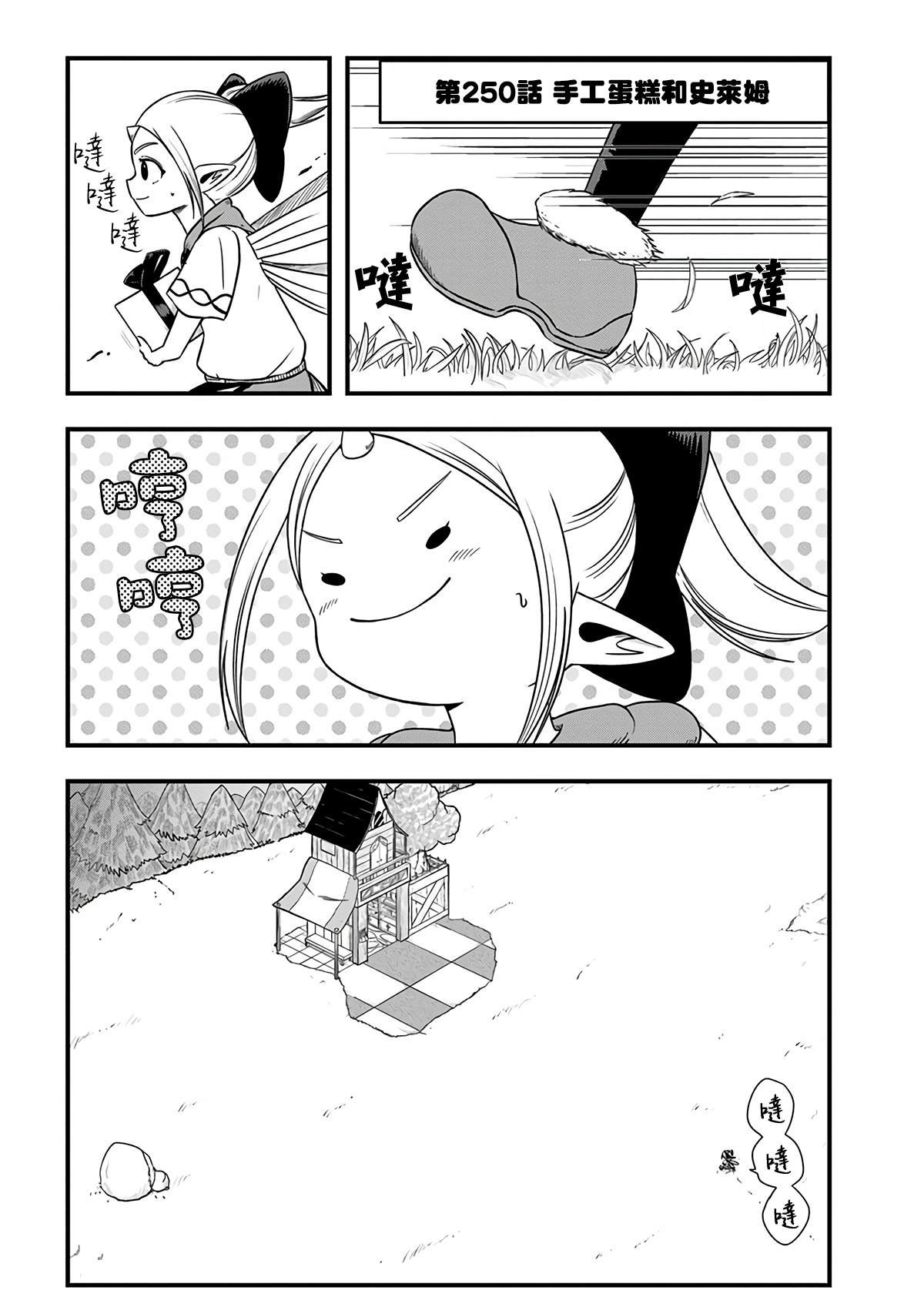 第250话