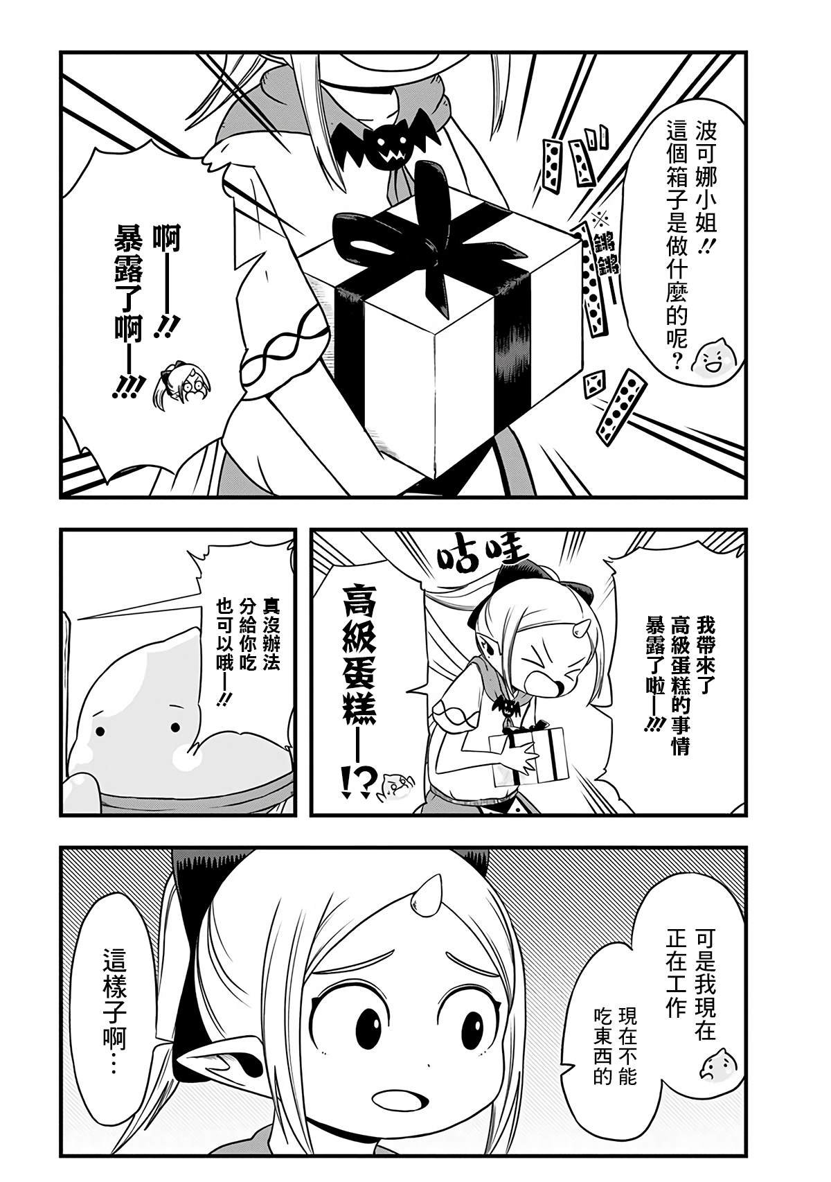 第250话