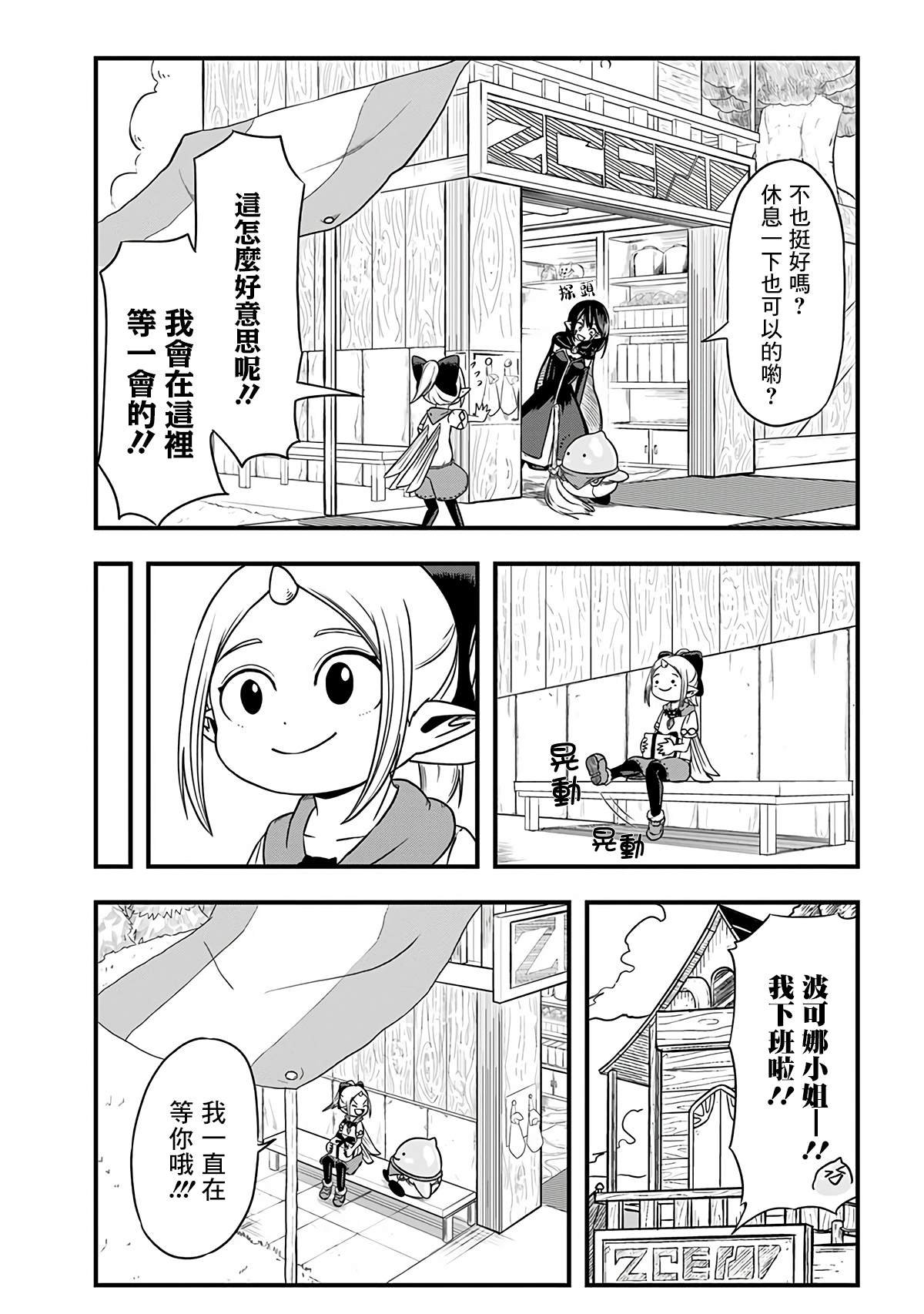 第250话