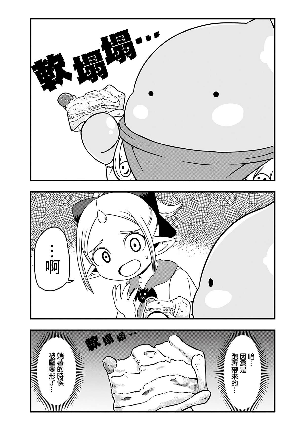 第250话
