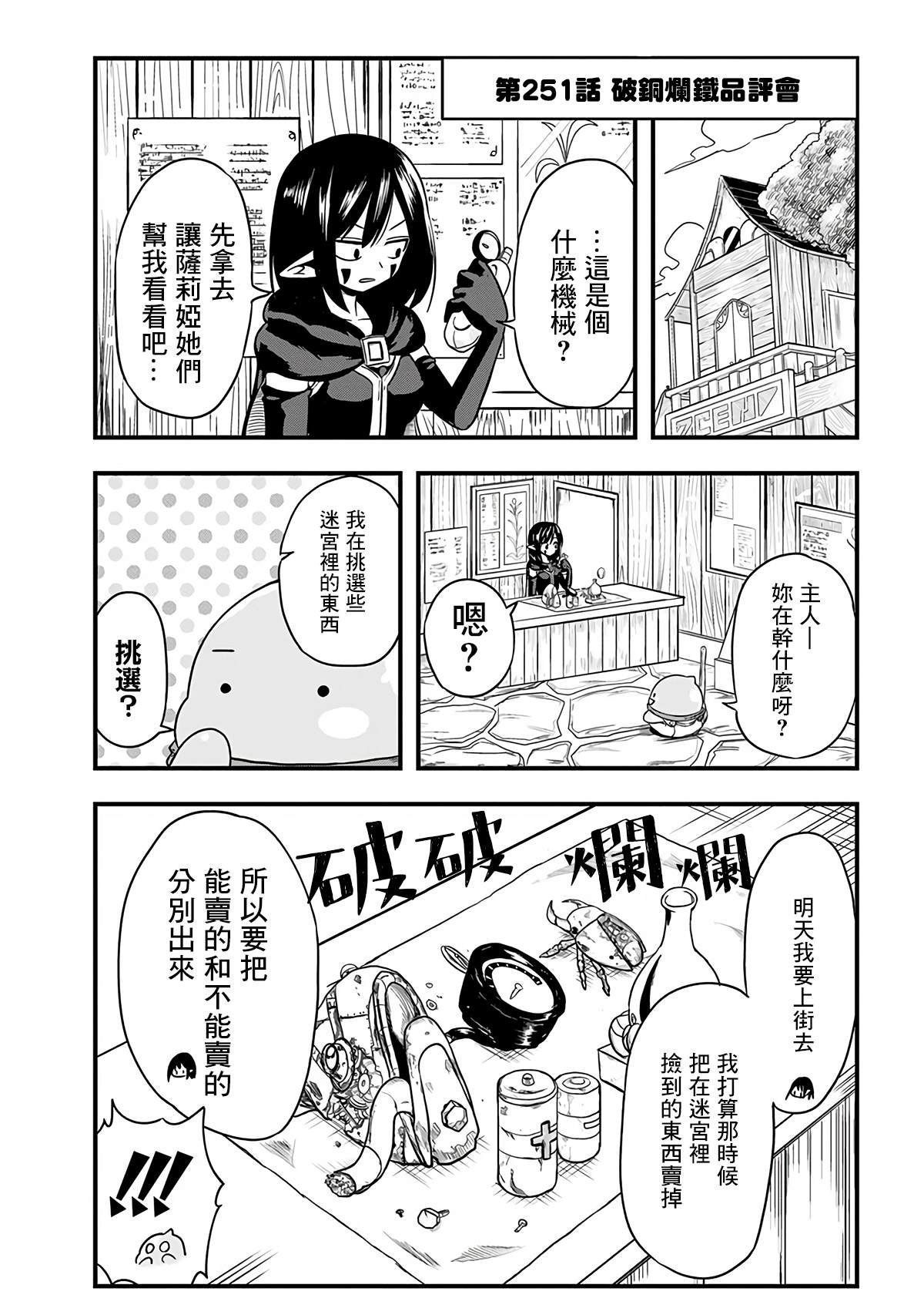 第251话