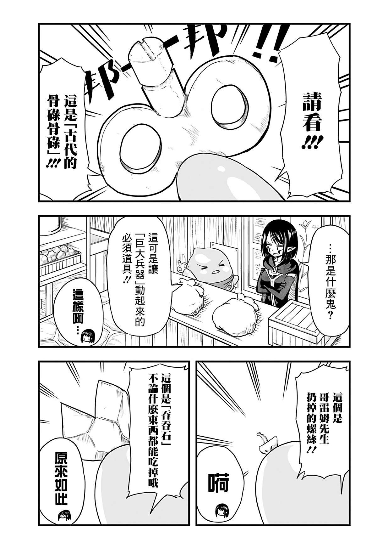 第251话