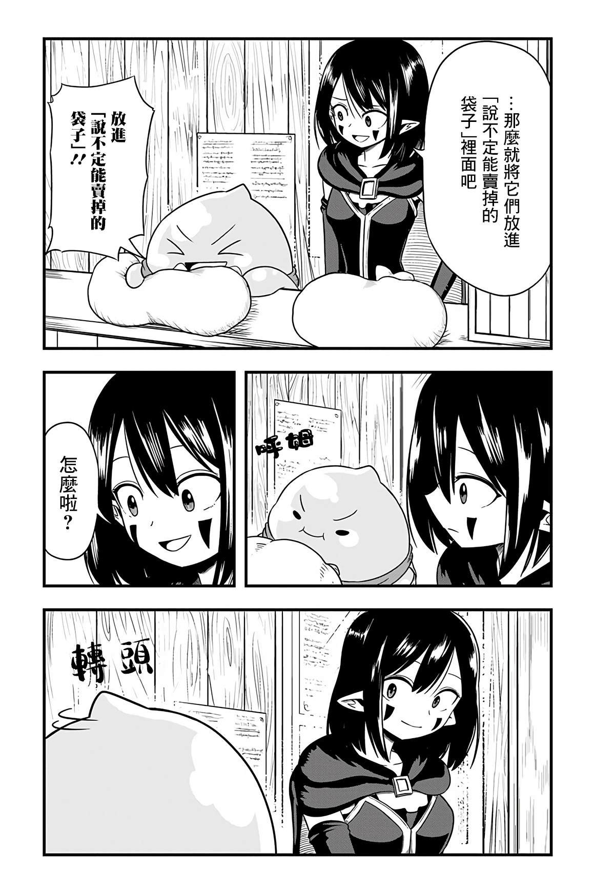 第251话