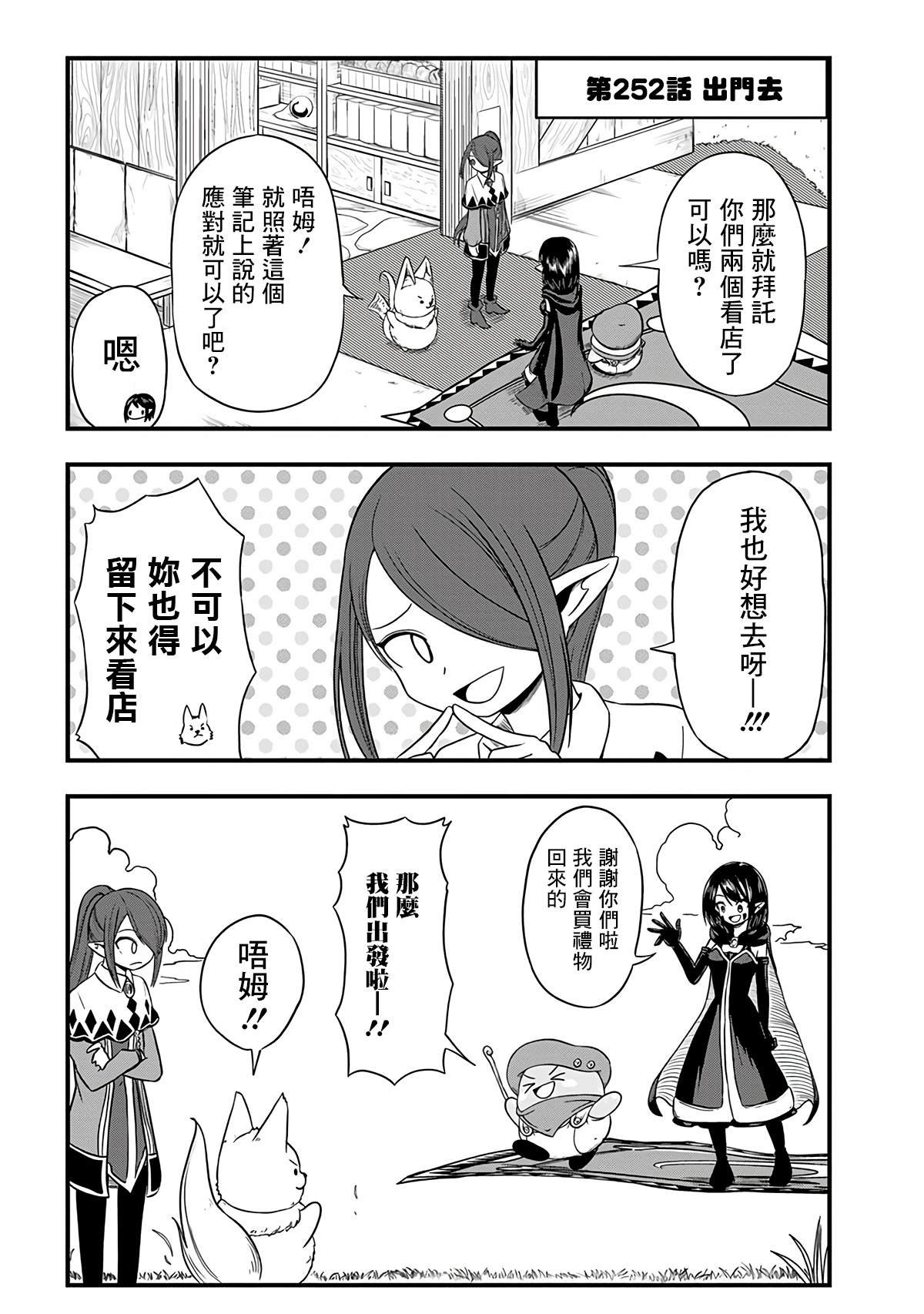 第252话