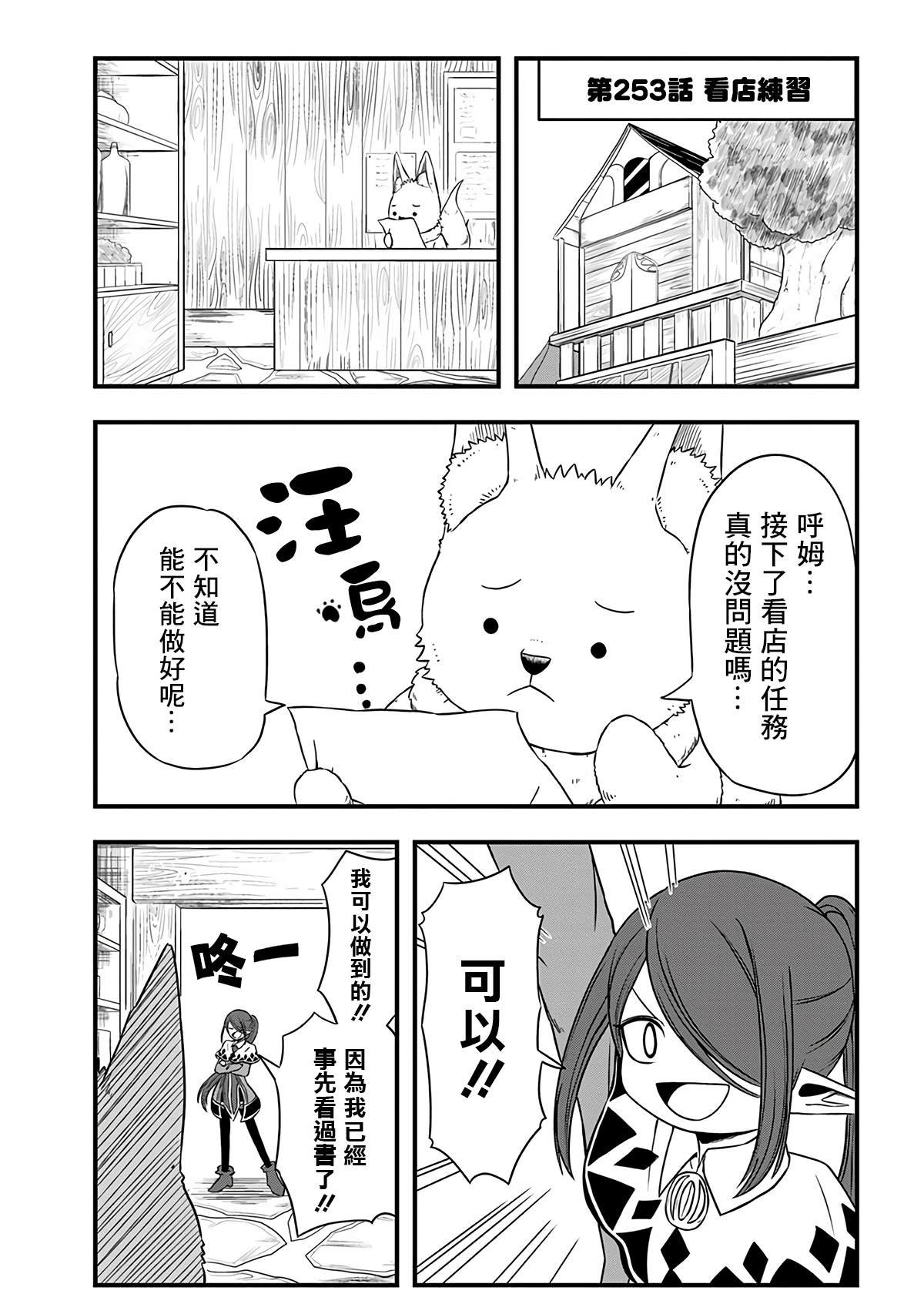 第253话
