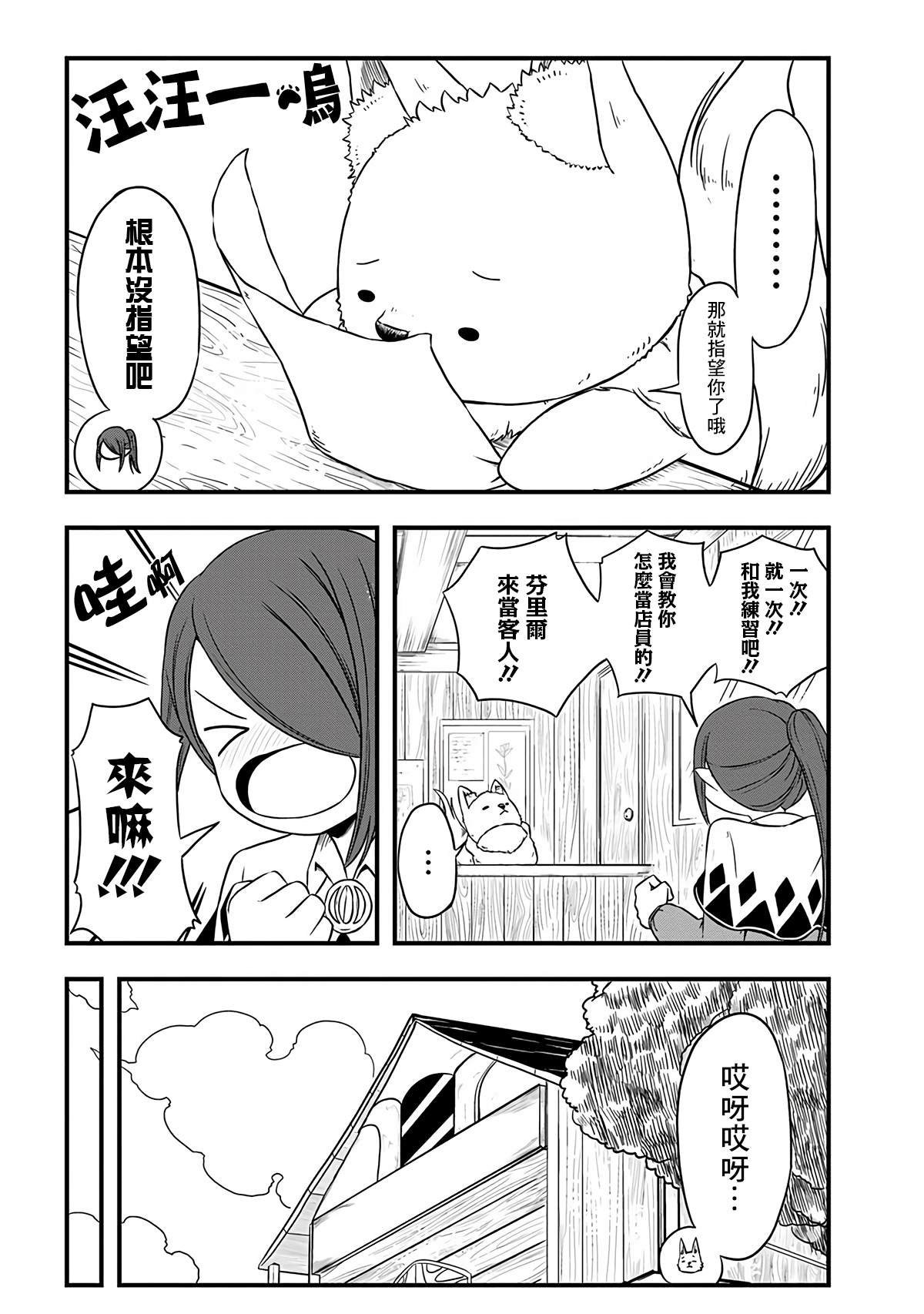 第253话