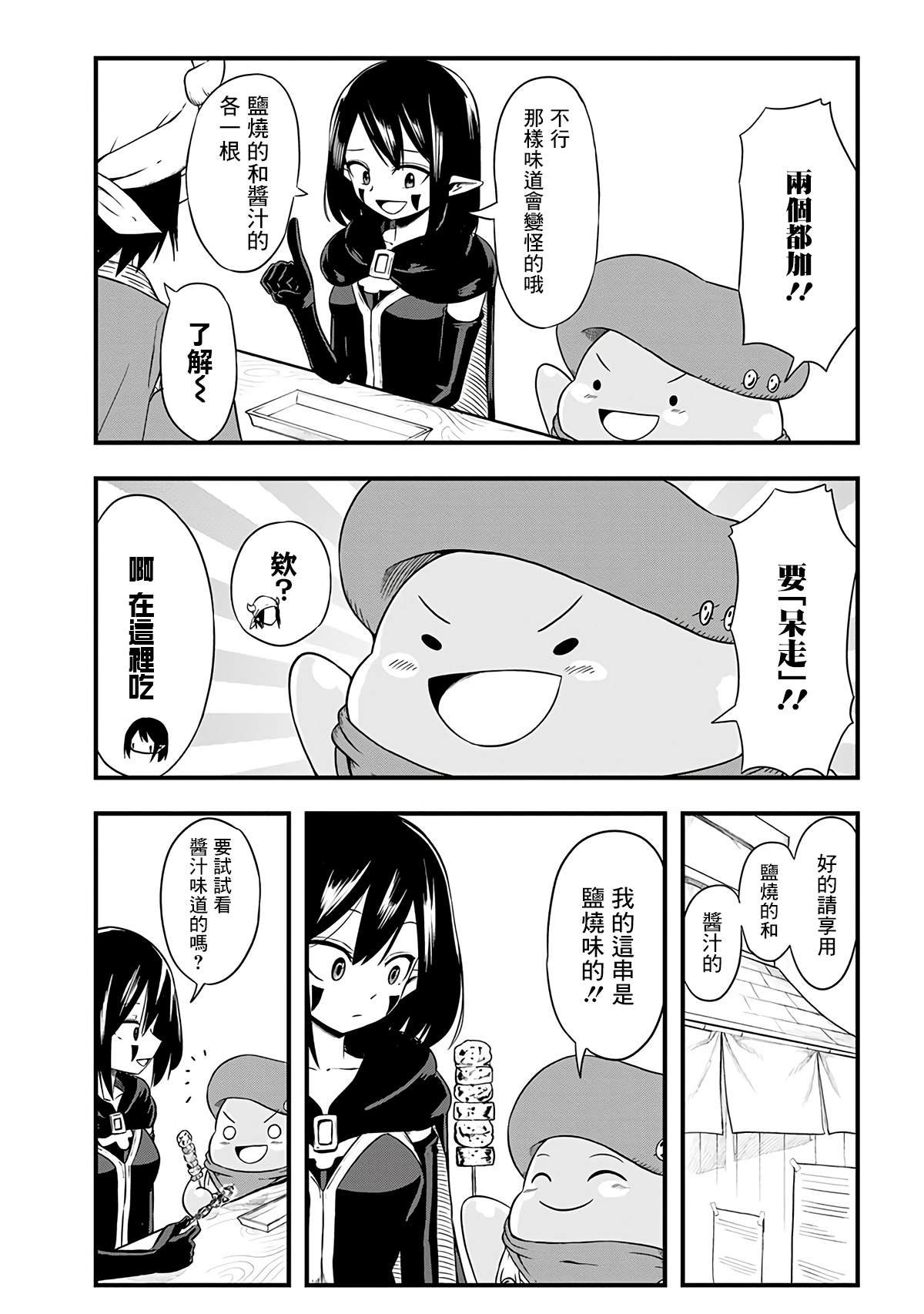 第254话