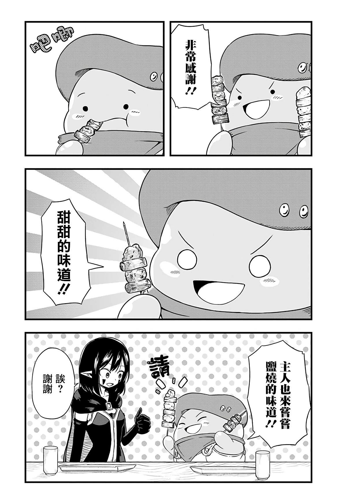 第254话