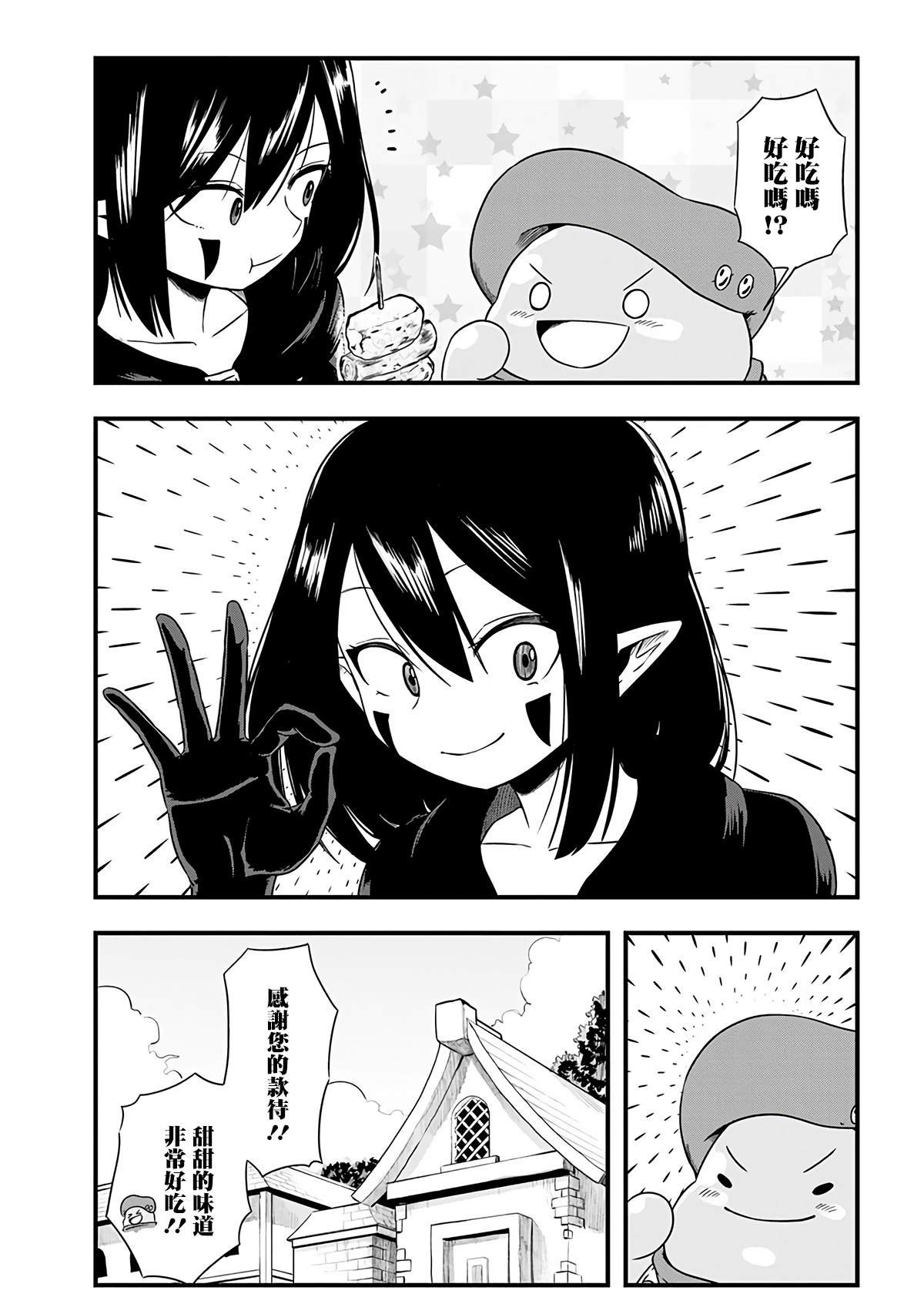 第254话