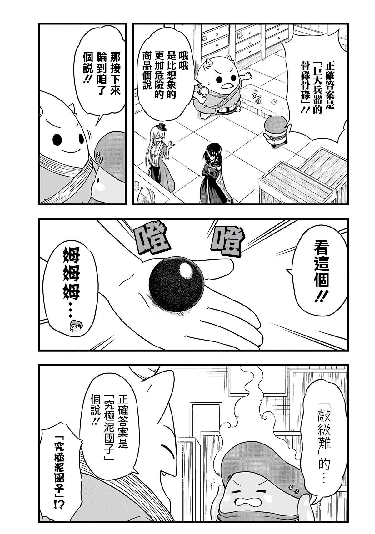 第255话
