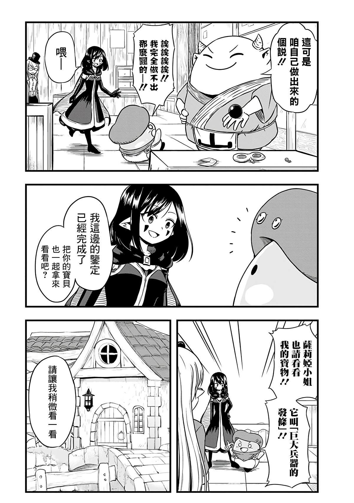 第255话