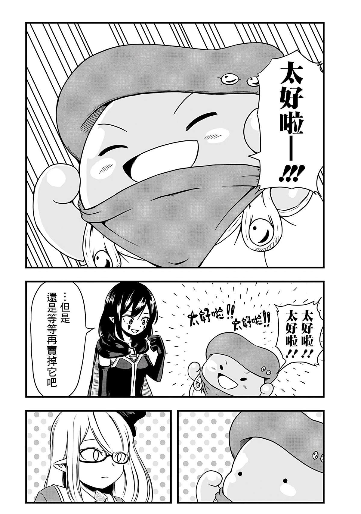 第256话