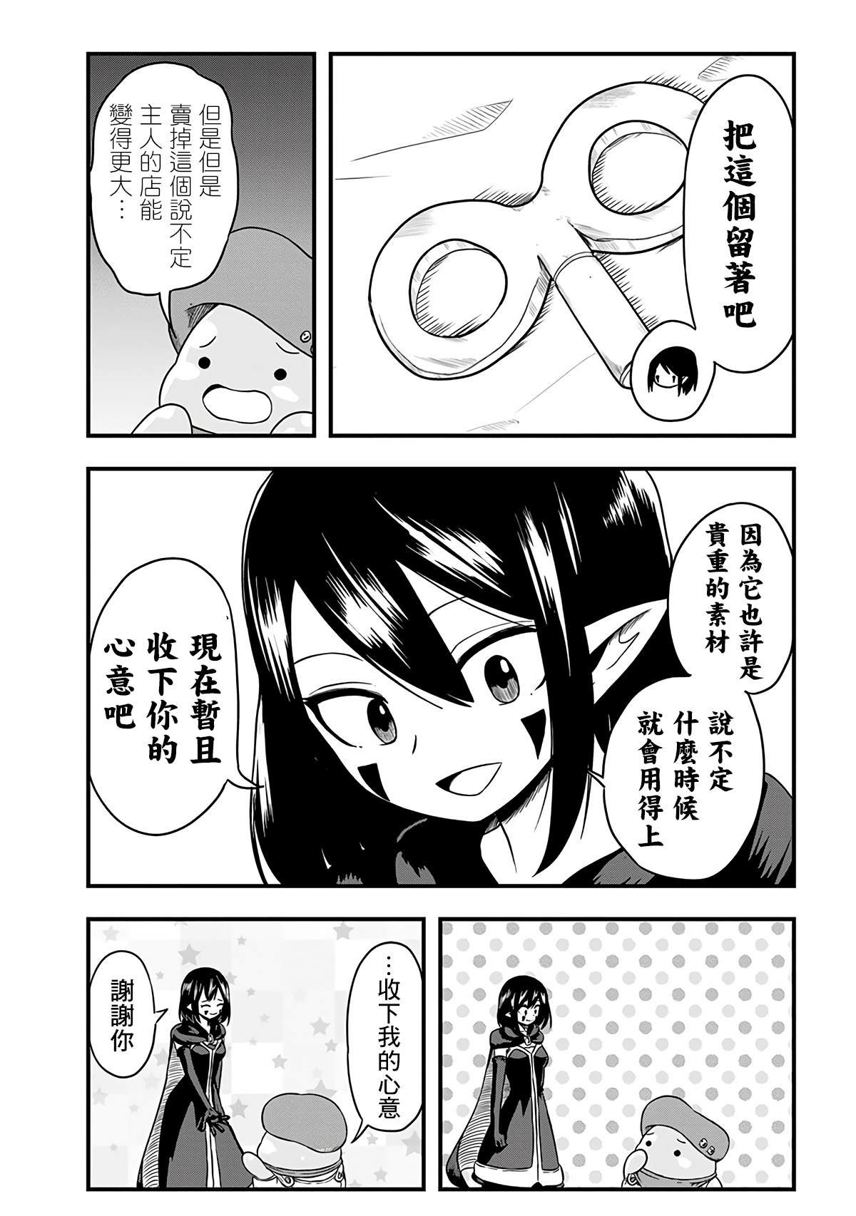 第256话