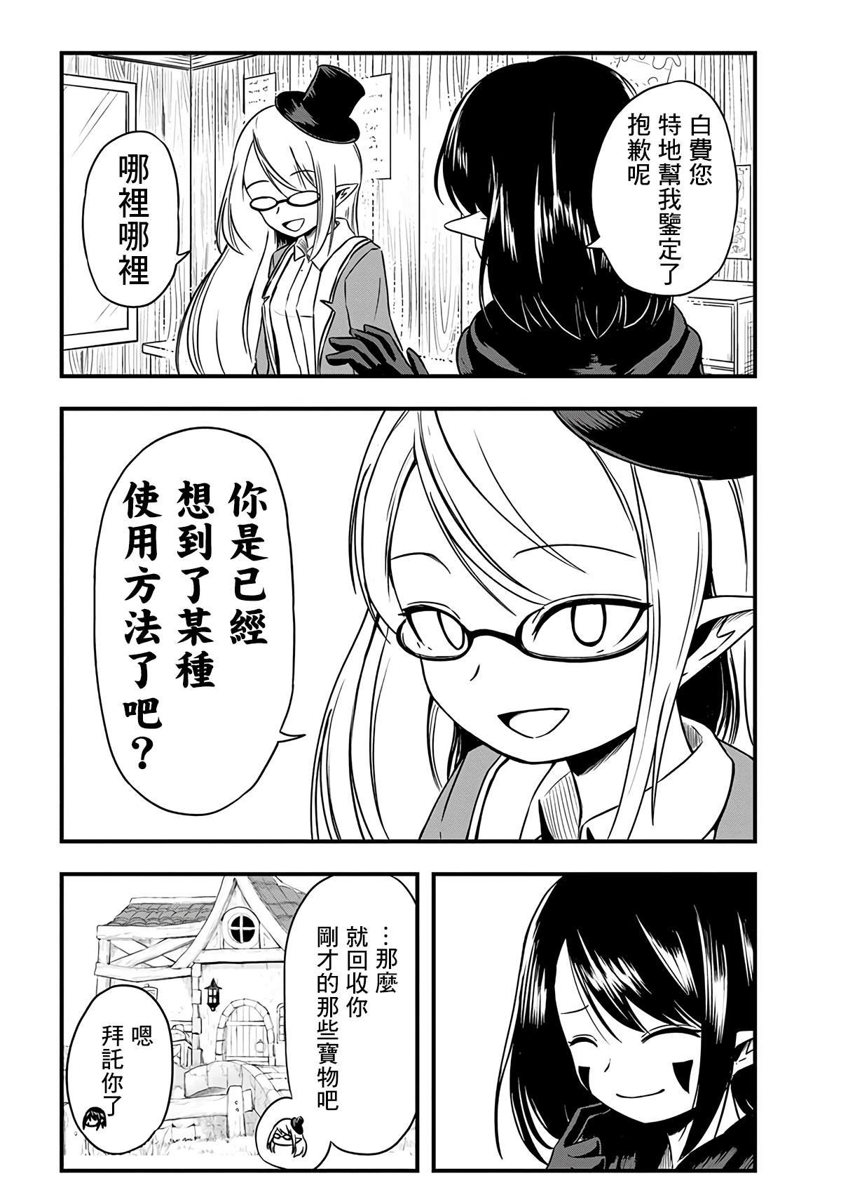 第256话