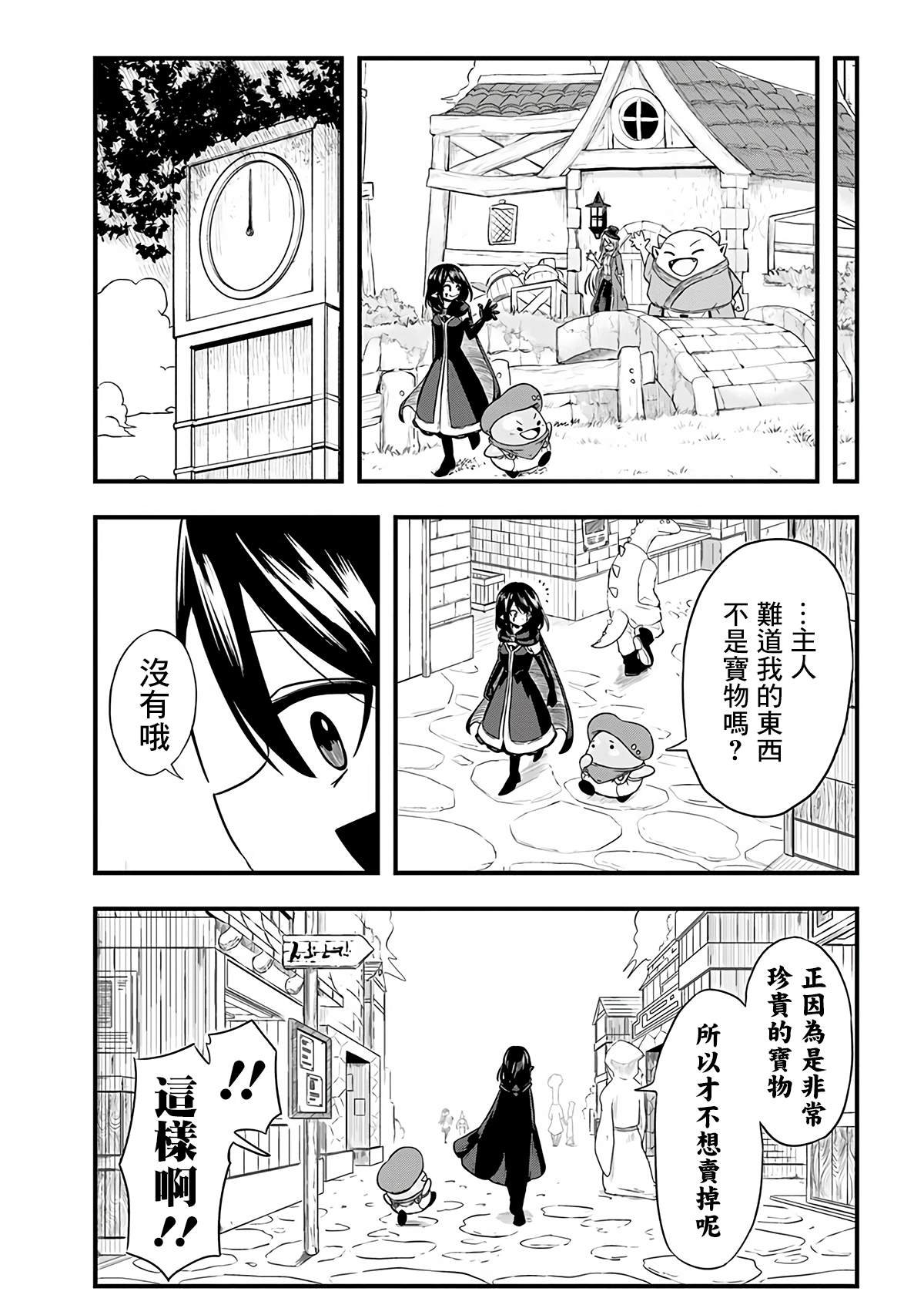 第256话