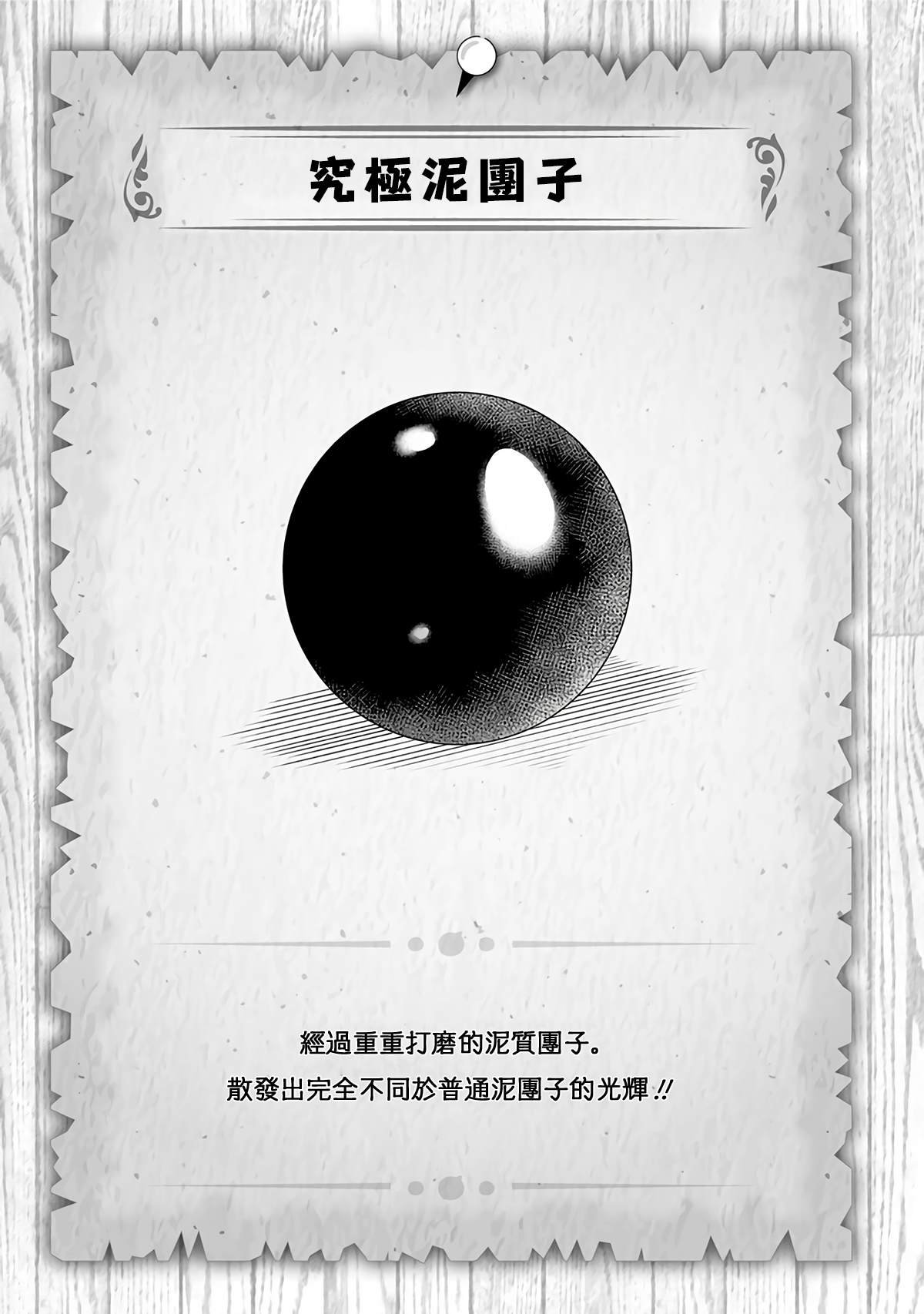 第256话