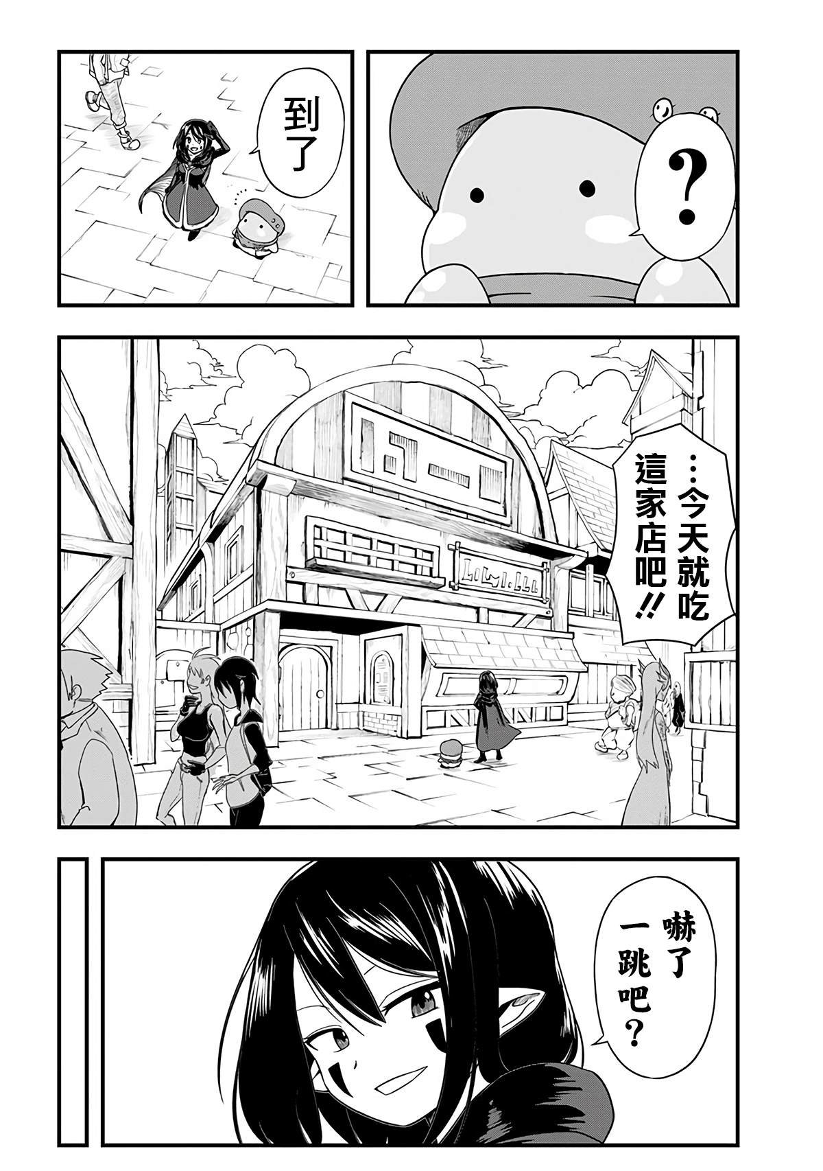 第257话