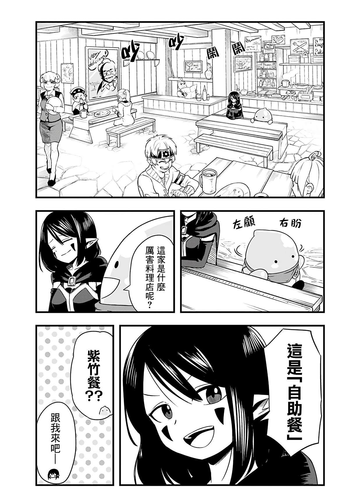 第257话