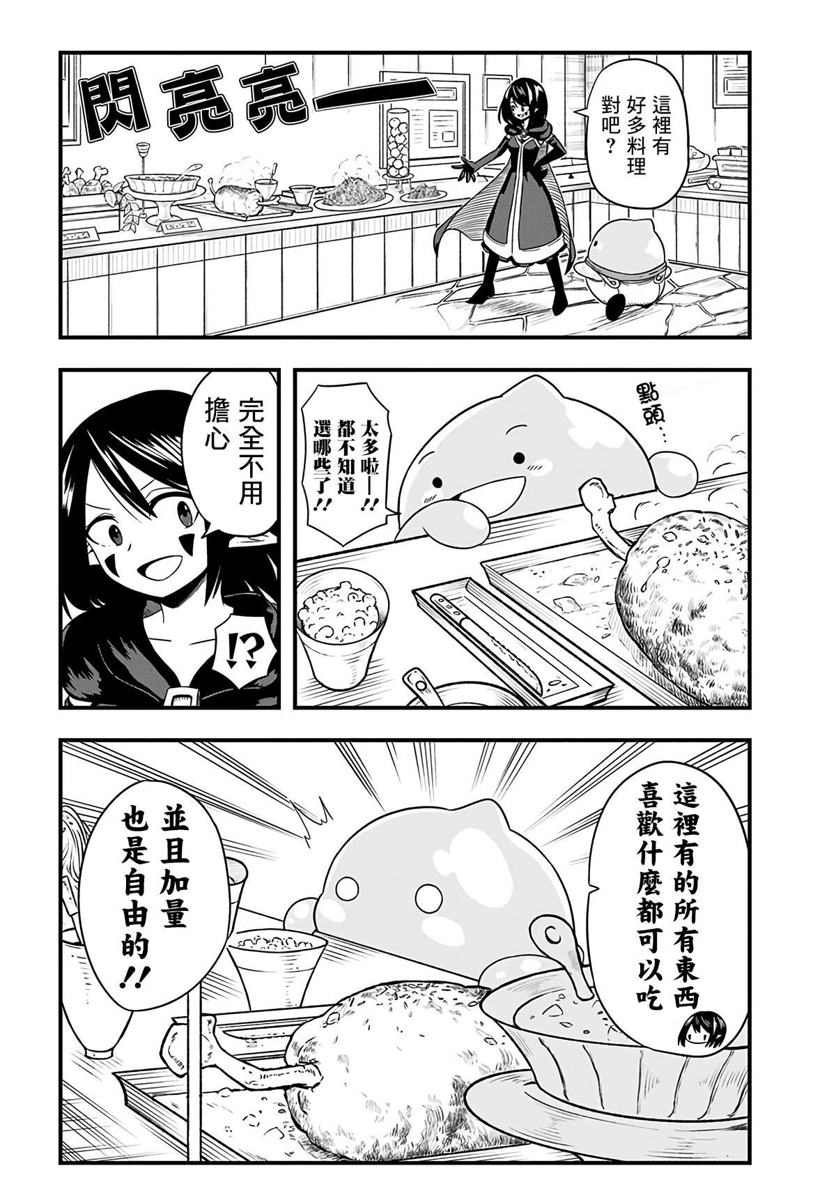第257话