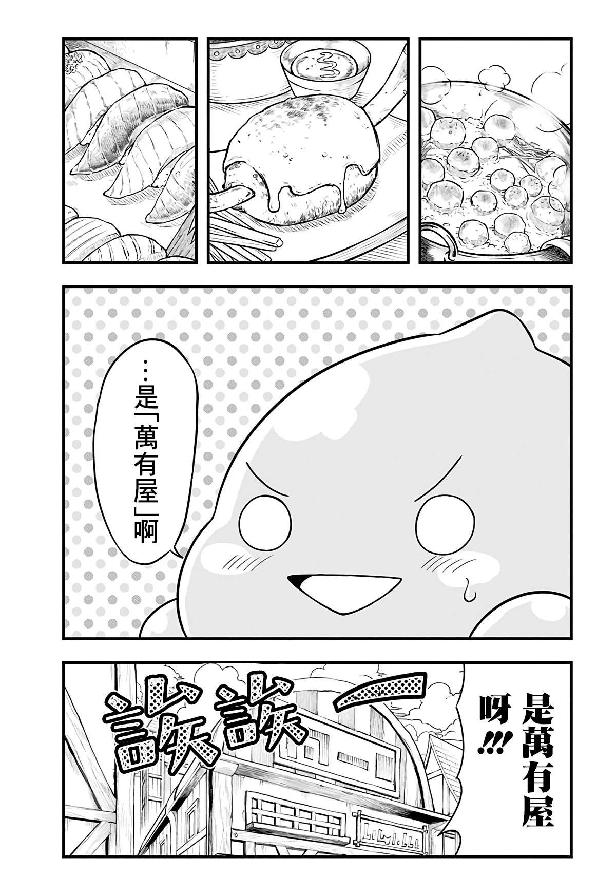 第257话
