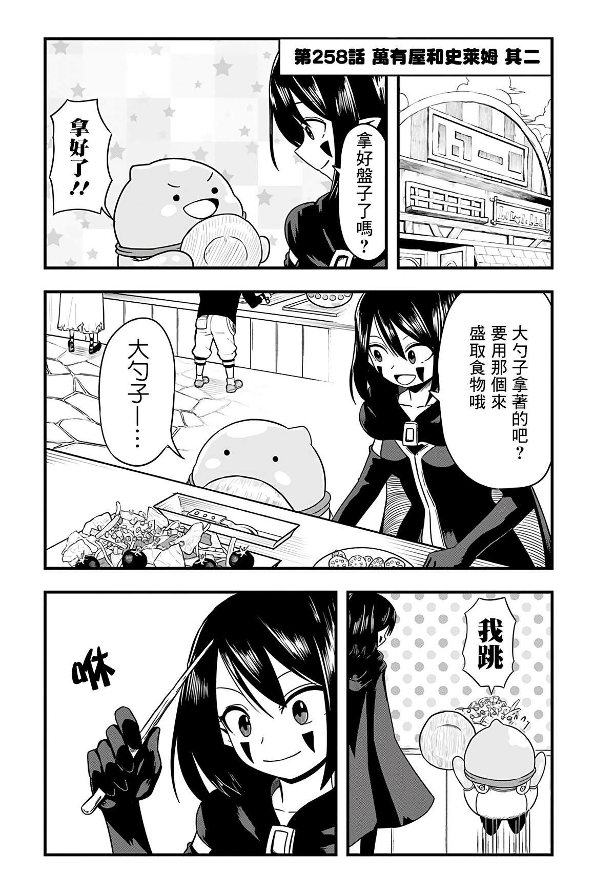 第258话