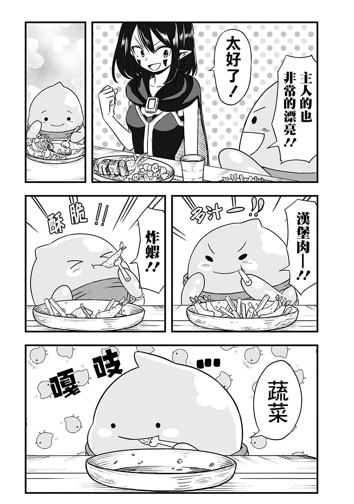 第259话