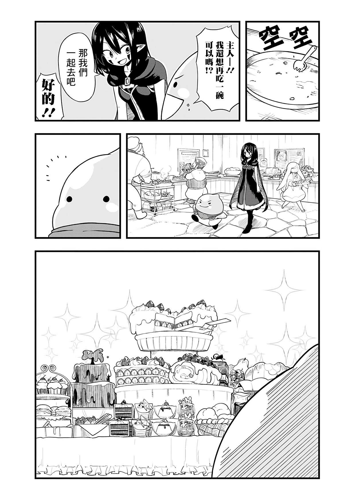 第259话