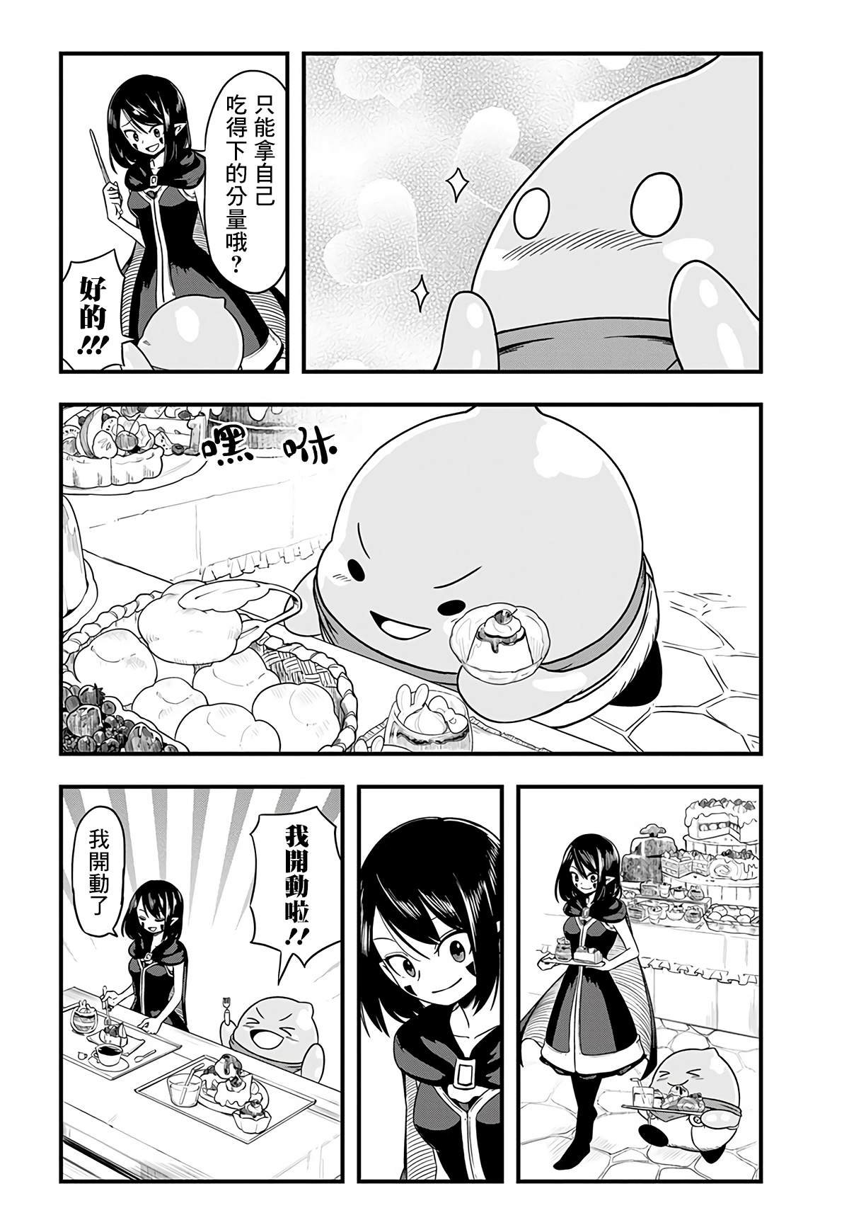 第259话