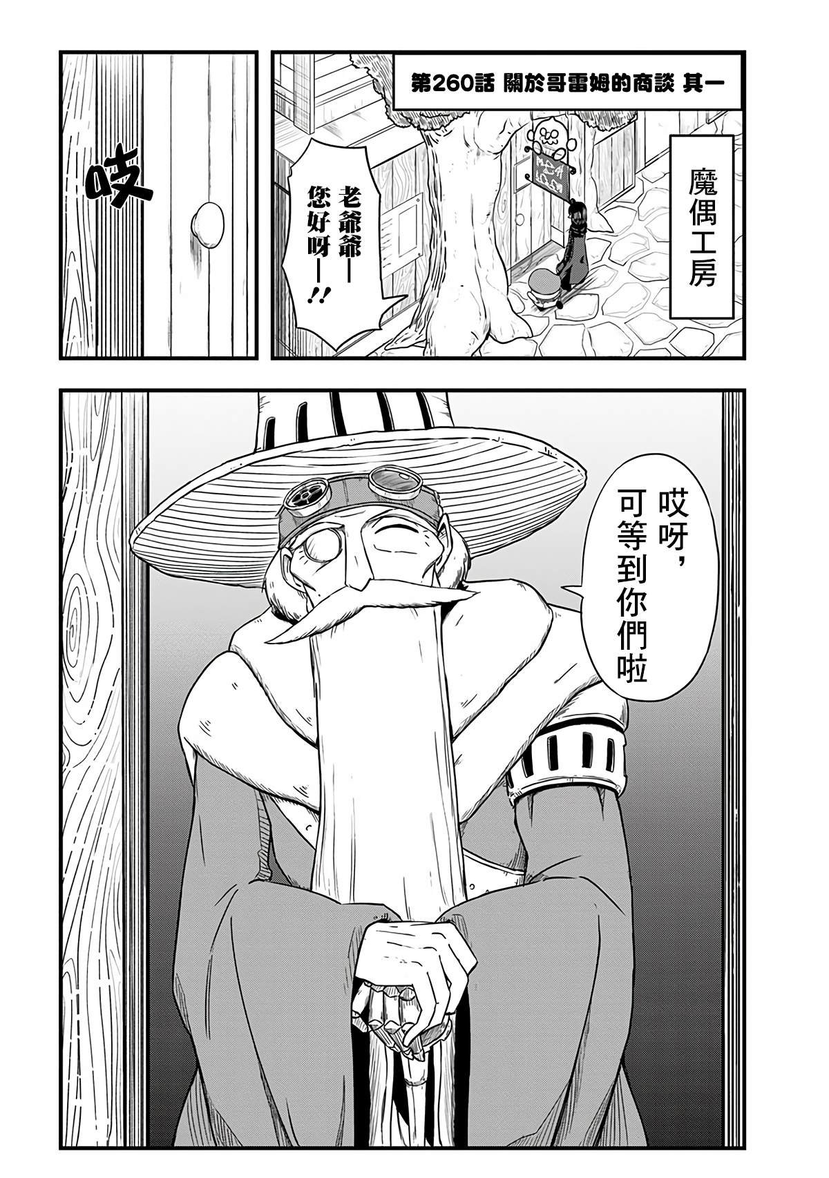 第260话