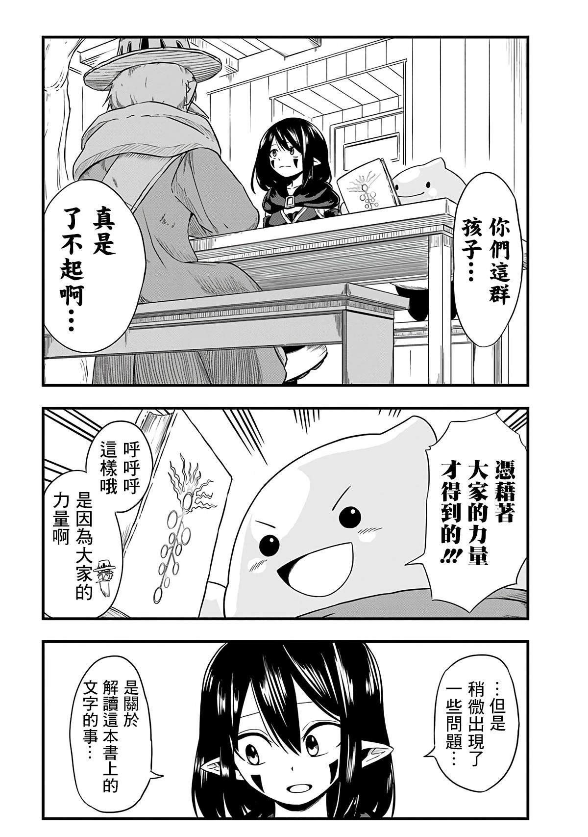 第260话