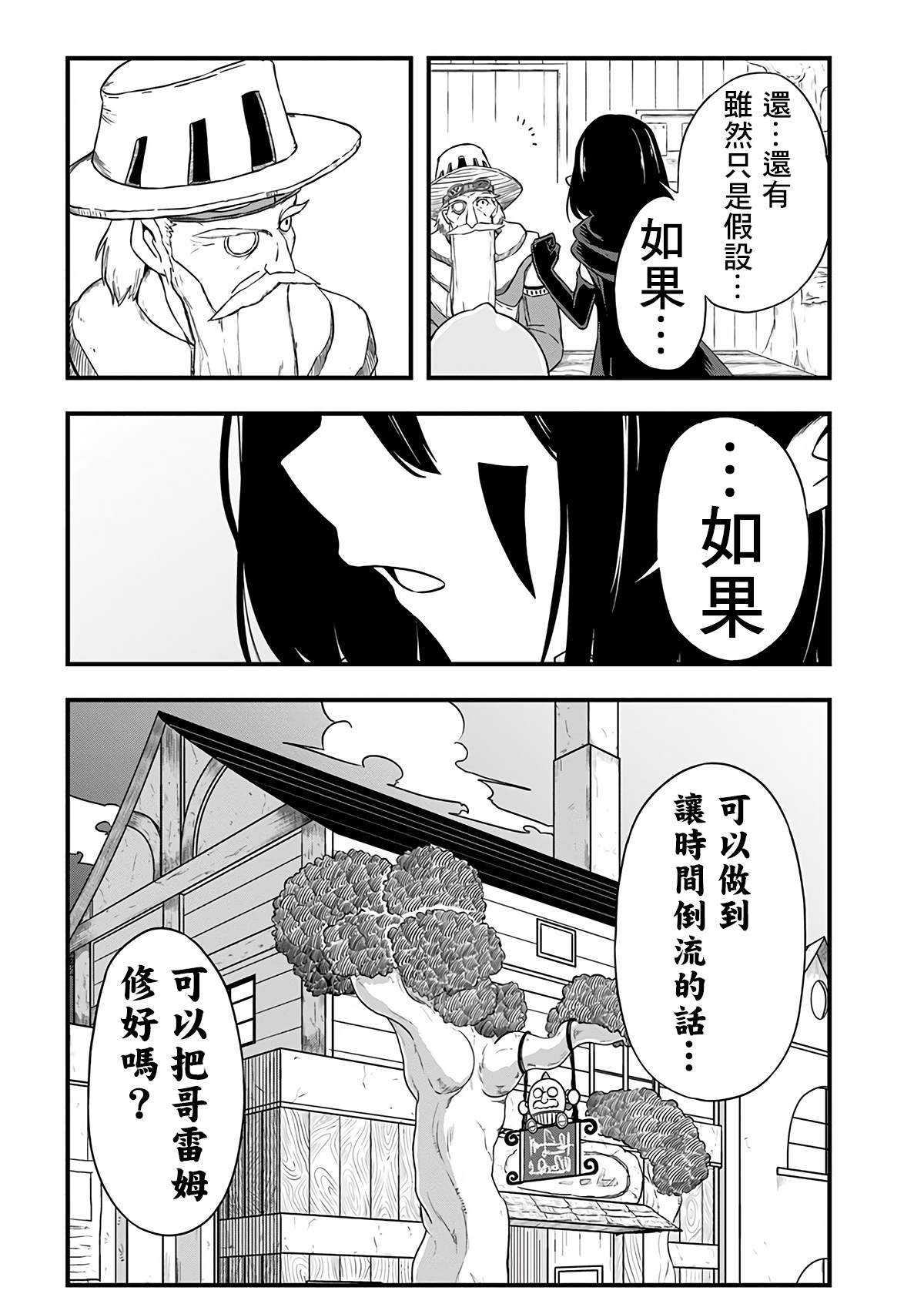 第260话
