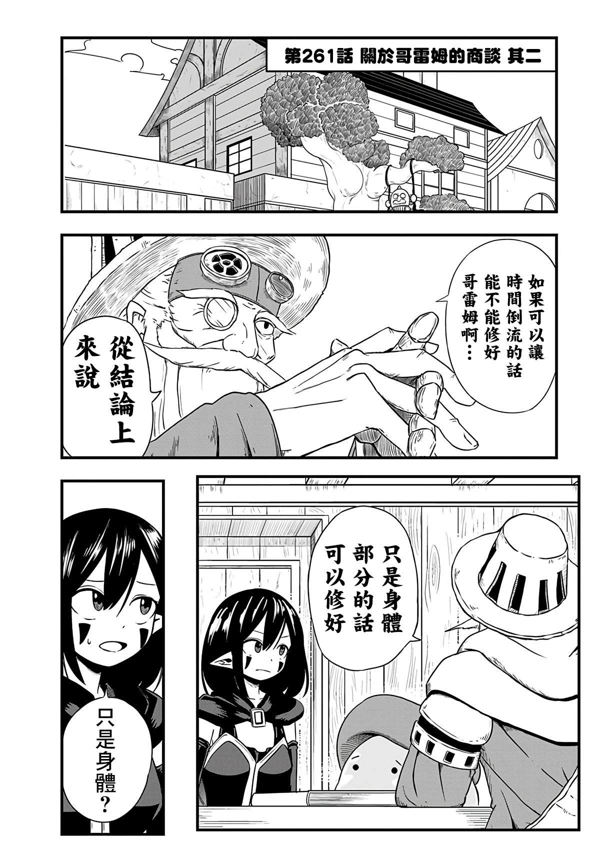 第261话