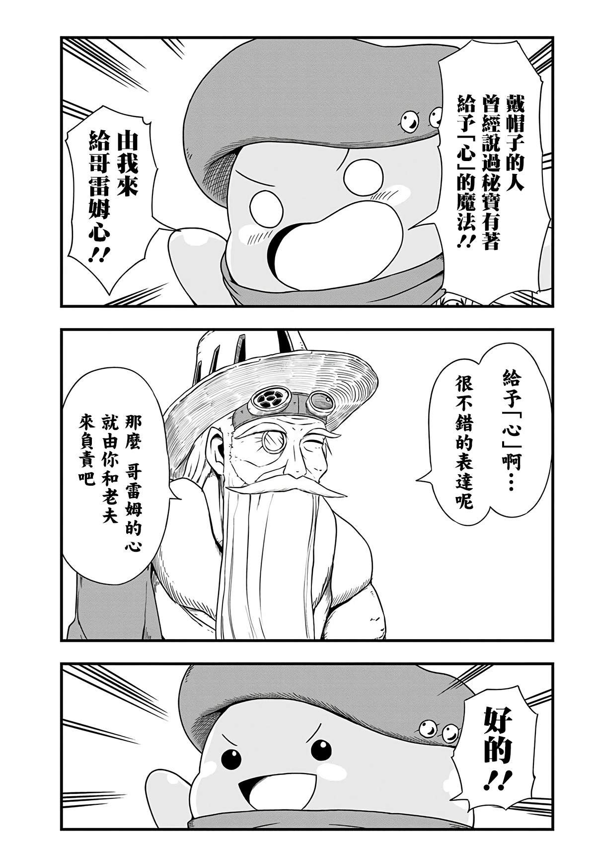 第261话