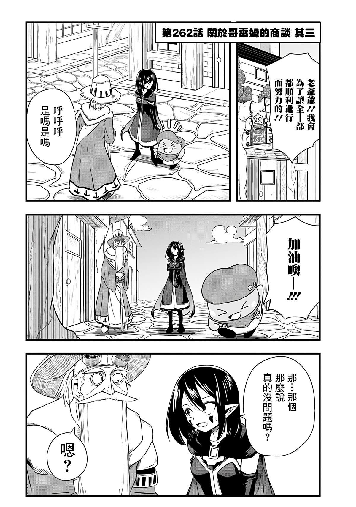 第262话