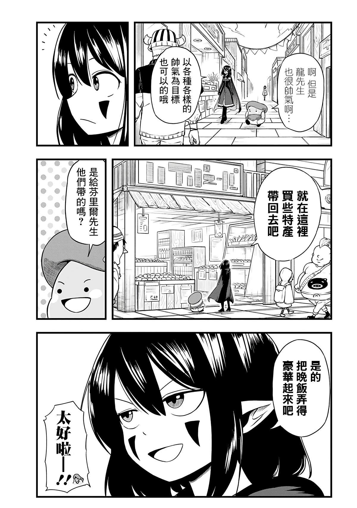 第263话