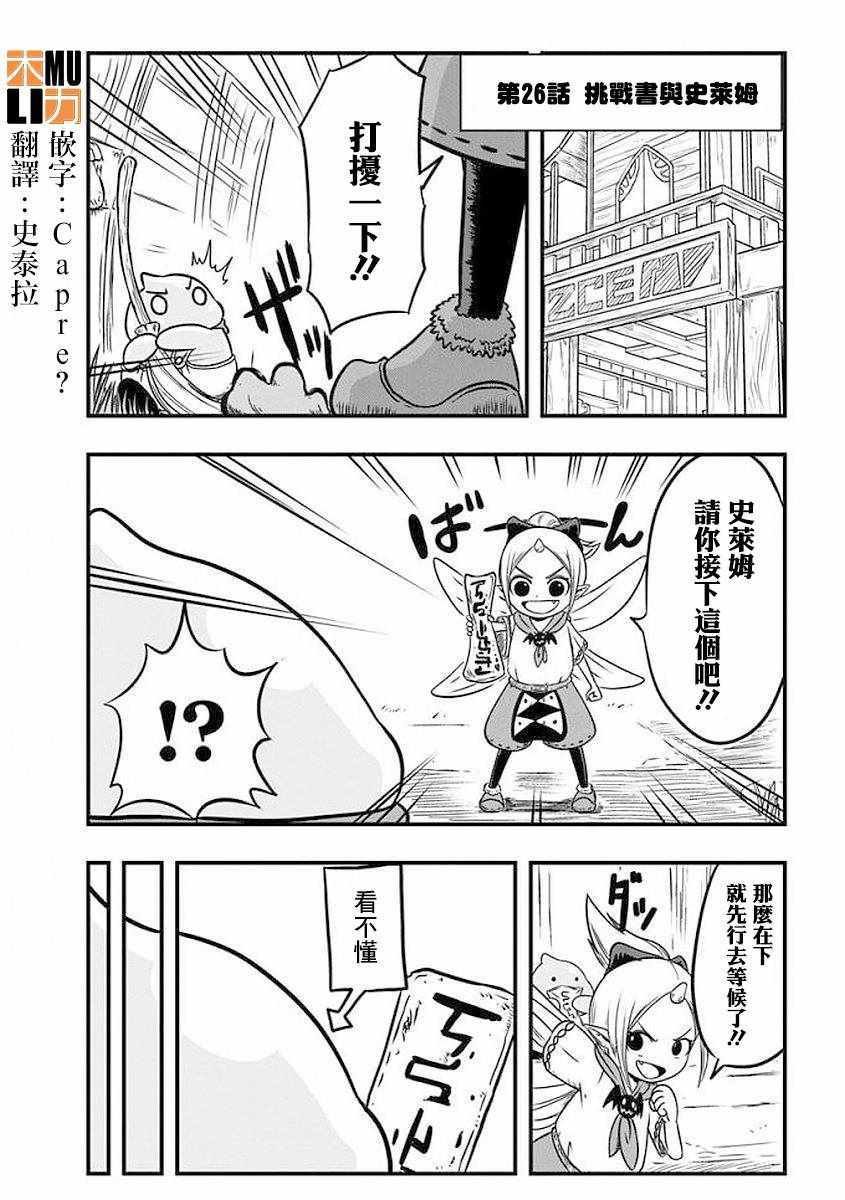 第26话